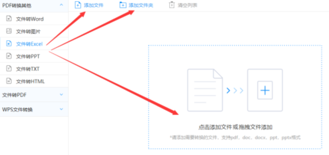 乐鱼app下载使用讲解 - 选择文件格式